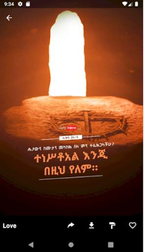 Daily Injera screenshot 4