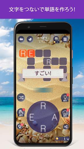 ワードビーチ：ワード検索ゲーム screenshot 2