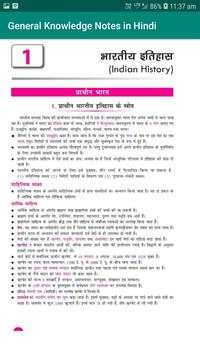 Lucent GK in Hindi Offline screenshot 3