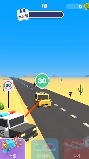 경찰이 됩시다 3D screenshot 1