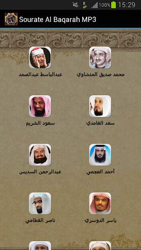 Sourate Al Baqarah MP3 screenshot 3
