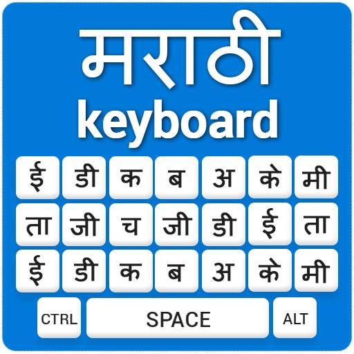 Marathi Keyboard English to Marathi Input Method 1.8