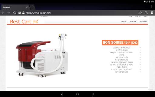 Best Cart screenshot 7