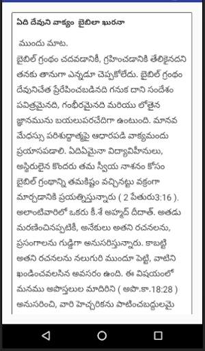 Sakshi Apologetics Telugu screenshot 4