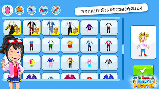 My Town : Play & Discover screenshot 11