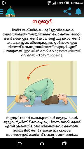 Niskaarangal-Malayalam screenshot 5