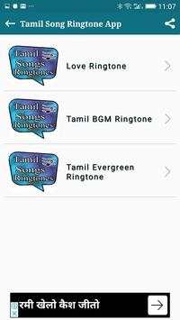 Tamil New Songs Ringtones screenshot 2