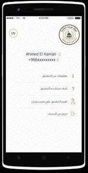 أمانتي940 5 تصوير الشاشة