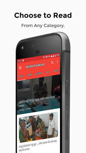 OB News - Odia News App 1 تصوير الشاشة