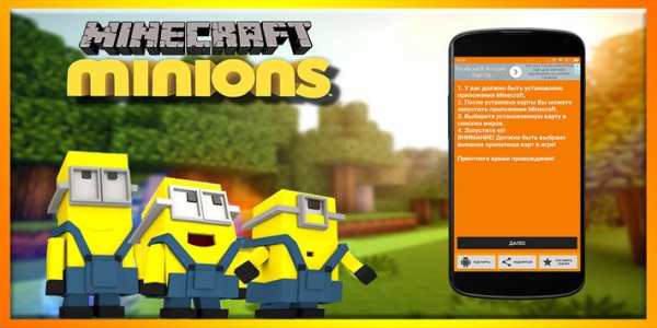 Minion MCPE - mod for Minecraft PE screenshot 3