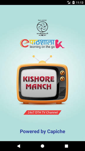 ePathshala Kishore Manch screenshot 1