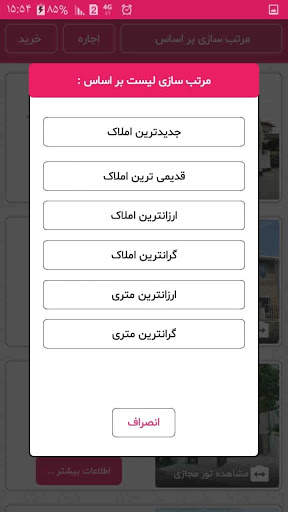 املاک 360 | amlak 360 screenshot 4