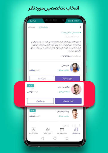 آچاره درخواست آنلاین خدمات | Achareh screenshot 5