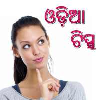 Odia Tips icon