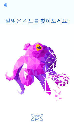 폴리 퍼즐 3D screenshot 1