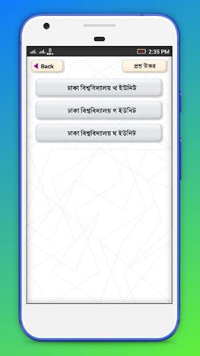 Dhaka University All MCQ Guide 2020 скриншот 5