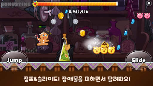 쿠키런: 오븐브레이크 - 쿠키들의 러닝 게임! screenshot 1