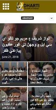 Dharti TV screenshot 3