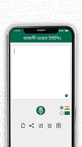 Bengali Voice Typing screenshot 2