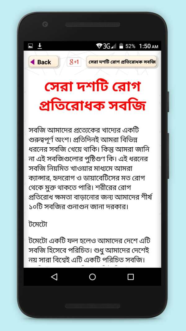 vitamin apps in bengali~ভিটামিন स्क्रीनशॉट 1