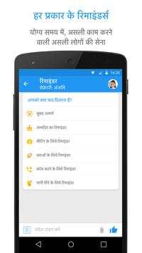Haptik स्क्रीनशॉट 4