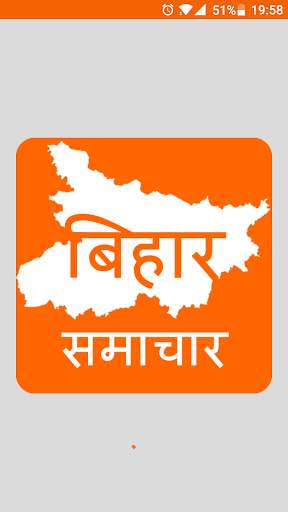 Bihar News - बिहार न्यूज़ screenshot 1