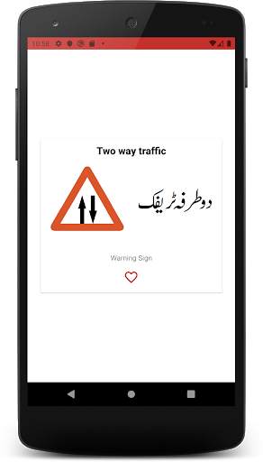 Traffic Signs Pakistan Traffic Sign Driving Course 4 تصوير الشاشة