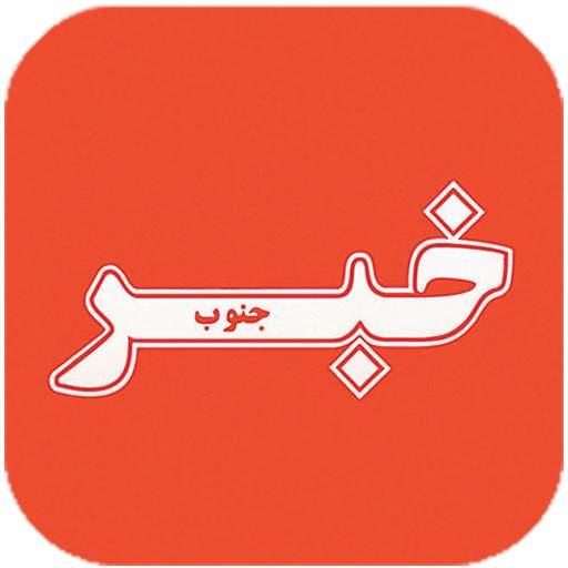 KHABAR 1.4.0