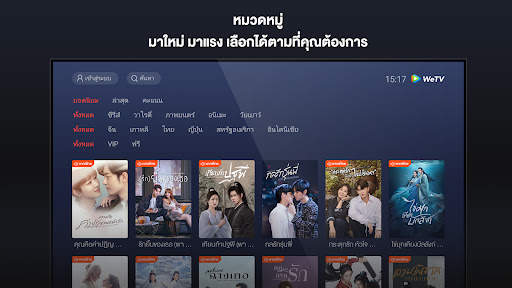 WeTV- ซีรีส์ อนิเมะ เอเชีย screenshot 25