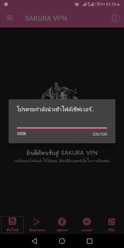 SAKURA VPN screenshot 6