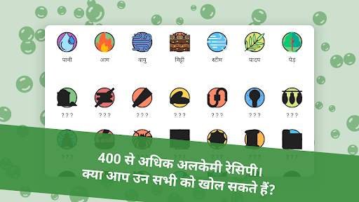 अलकेमी - पहेली खेल स्क्रीनशॉट 5