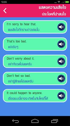 English Conversation 1 Free screenshot 4