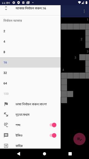 ক্রস screenshot 2