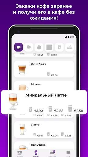COFYZ. App me in. скриншот 4