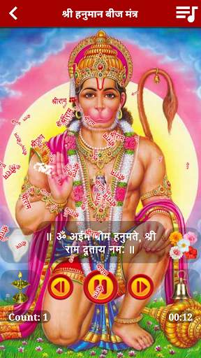 Hanuman Mantra Audio & Lyrics 2 تصوير الشاشة