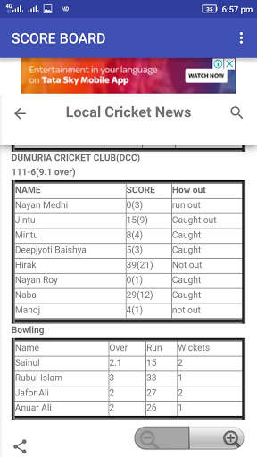 Local Cricket screenshot 6