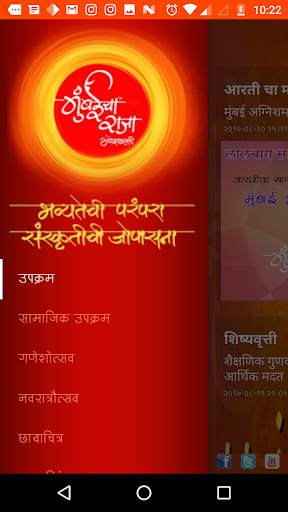 Mumbai Cha Raja 2017 - Official App screenshot 2
