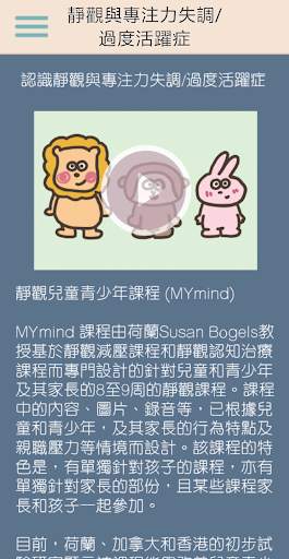 MindYourMind - Mindfulness App screenshot 2