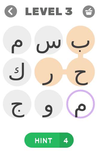 كلمة السر 3 3 تصوير الشاشة