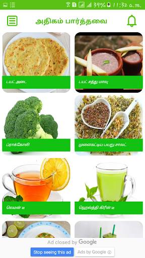 Diet Recipes and Tips in Tamil screenshot 3