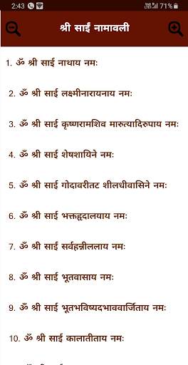 Sai Baba Ringtones screenshot 8