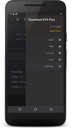 Download KYA Plus 6 تصوير الشاشة