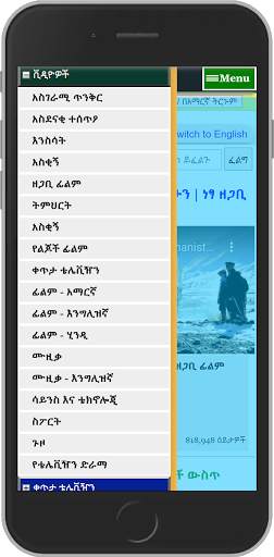 EthioVisit screenshot 8