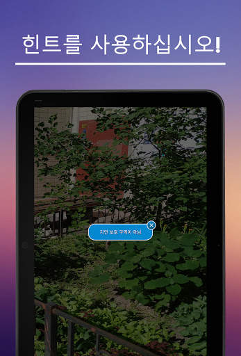 고양이를 찾아라 screenshot 7