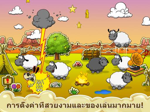Clouds & Sheep screenshot 3