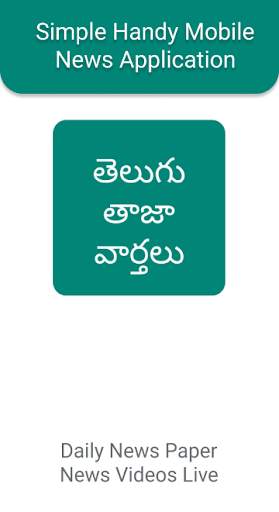Telugu Live News screenshot 2
