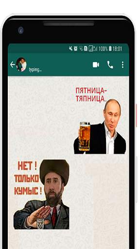 StickerKZ 2021 - новые казахские WA стикеры screenshot 1