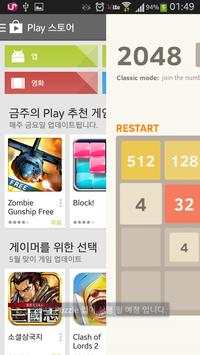 Bezel Launcher screenshot 2