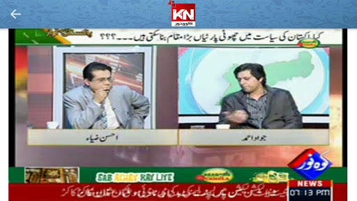 Kohenoor screenshot 7