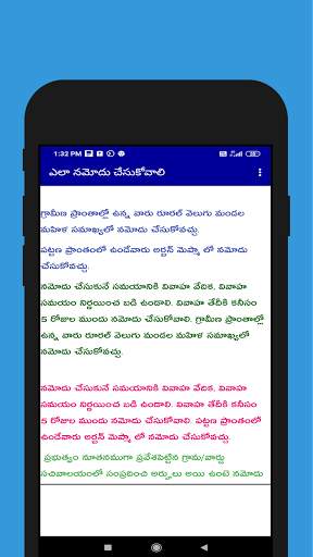 Pellikanuka Padhakam AP screenshot 4